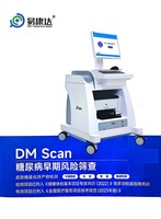 DM Scan糖尿病早期风险筛查