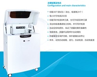 微量元素检测仪（QL8000）